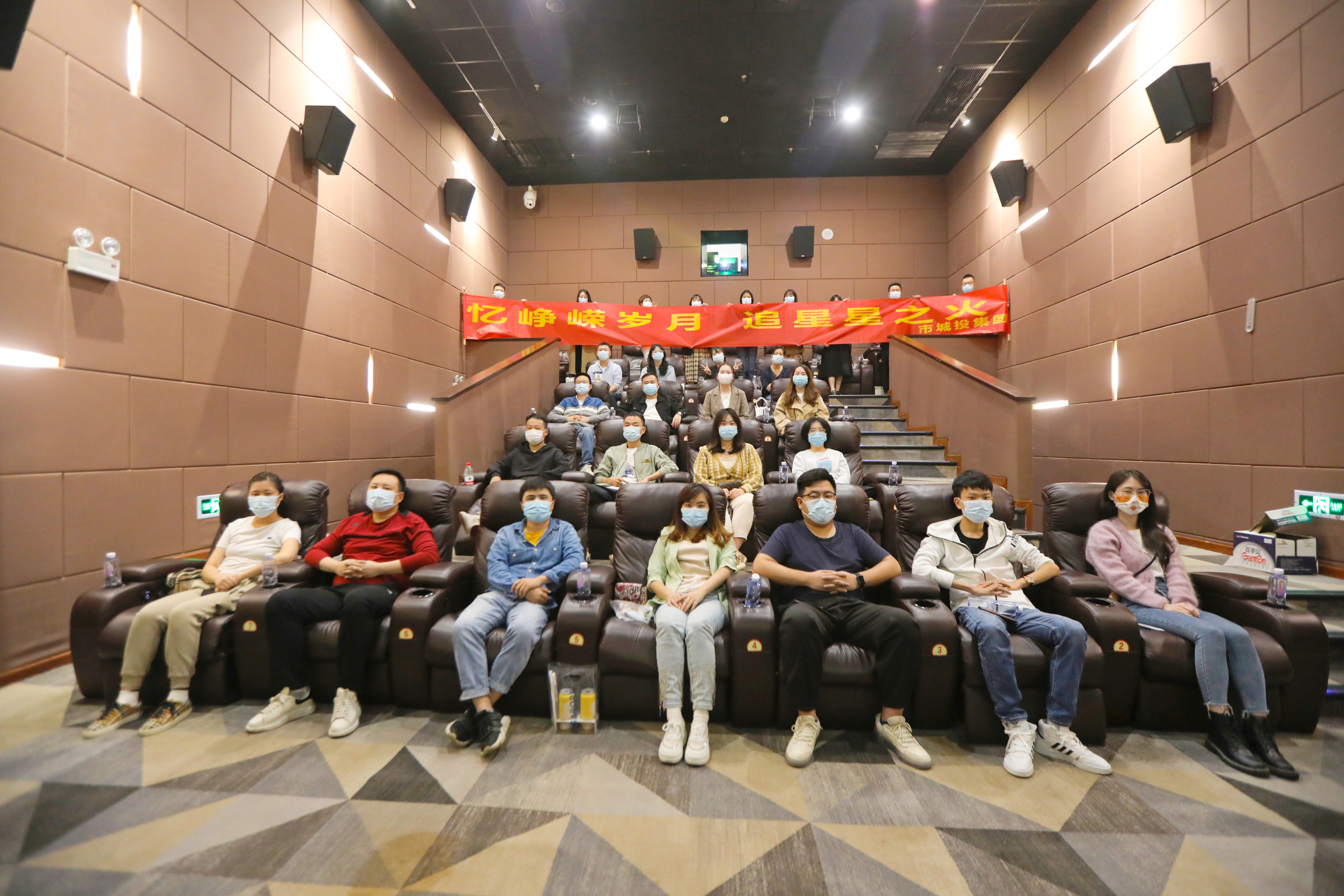 10.9市城投集團組織觀看愛國主義教育影片《1921》.jpg 10.9市城投集團組織觀看愛國主義教育影片《1921》.jpg